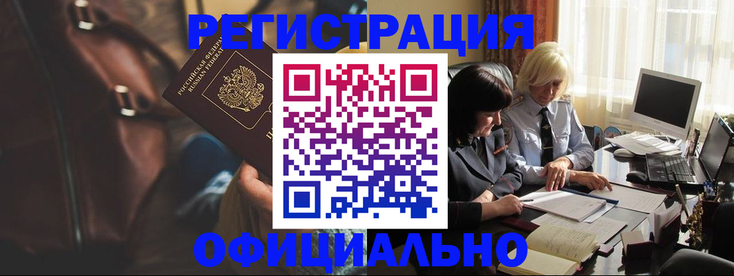 регистрация для школы в Красногорске